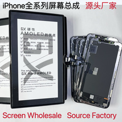アップルスクリーンアセンブリGX OLED X xsmax XR 11 12 13 promaxminiに適しています