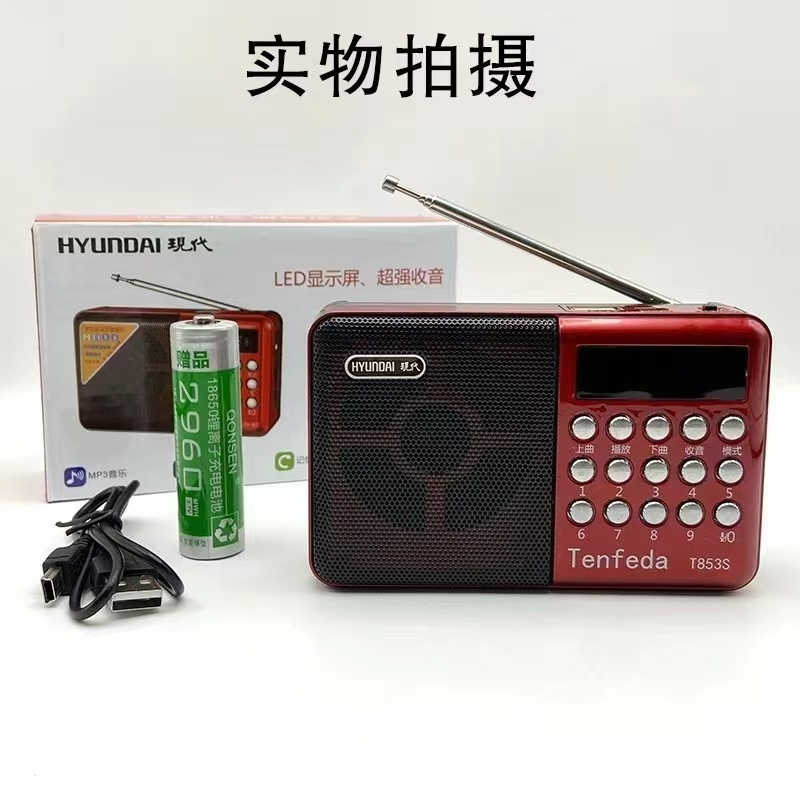 現代の 853S ラジオ MP3 高齢者ミニ小型オーディオカードスピーカーポータブル音楽プレーヤー|undefined