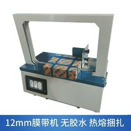 打包带;全自动打包机;气垫膜气泡膜