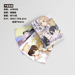Tokyo Revengers Mini Card Box 50 Pieces 57x86mm Rebirth Path Laser LOMO Postcards