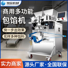 旭众包馅机商用全自动青团包馅成型机汤圆糯米团叶儿粑糍粑月饼机