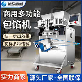旭众包馅机商用全自动青团包馅成型机汤圆糯米团叶儿粑糍粑月饼机