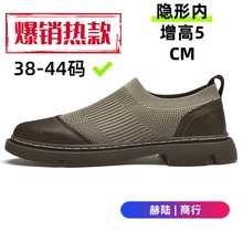 休闲皮鞋子男士2024新款夏季飞织网鞋潮流百搭运动网面鞋透气增高