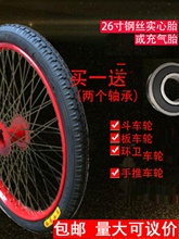 26寸手推车工地斗车实心轮子板车环卫车架子车轮胎充气内外胎载重