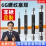 计量公制内螺纹螺纹栓规