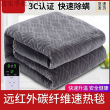 远红外碳纤维电热毯双人双控单人速热节能健康电褥子无辐射包邮
