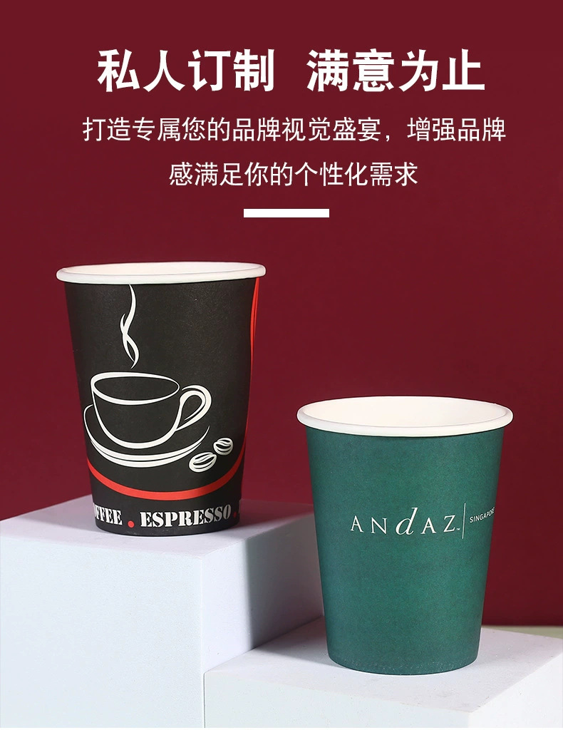 广告纸杯