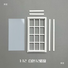 12分娃屋装饰窗户迷你可开娃用配件微缩模型门窗楼梯1:12
