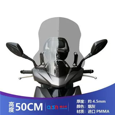 Haojue Afr125 Front Windshield – Motorcycle front windshield - ash-height-50cm-thickness-45-bracket-can-be-lifted-and-lowered
