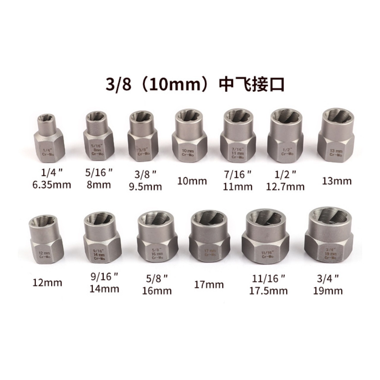 14PC高款取出器4