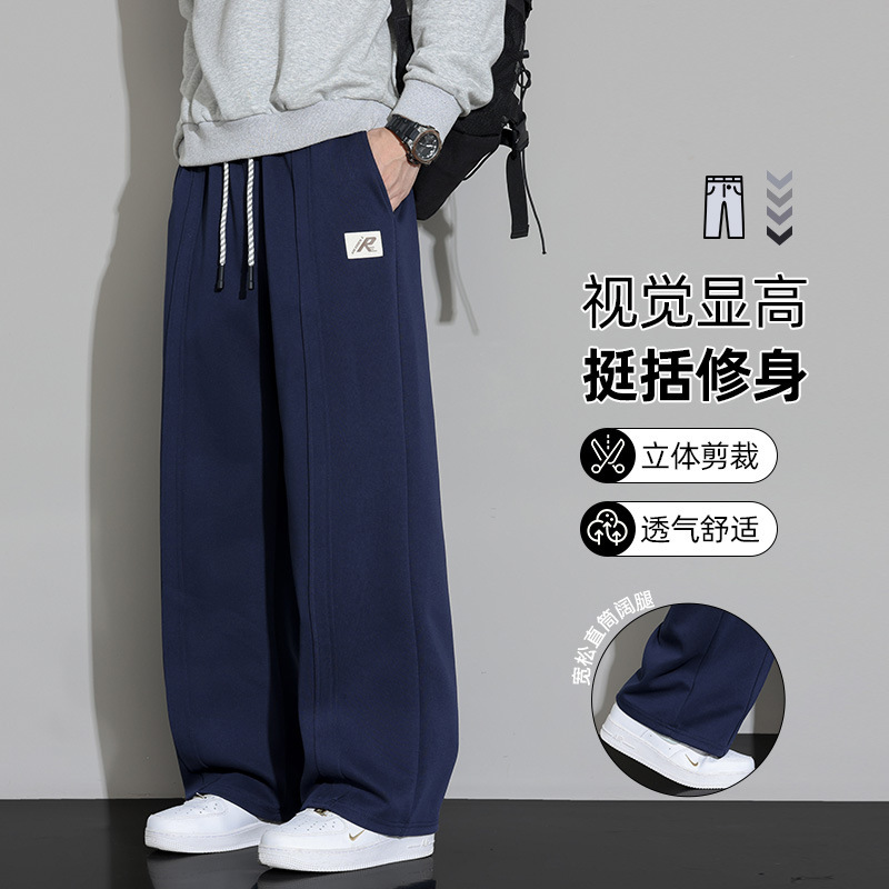 Teenage men's casual pants for autumn and winter, loose and versatile sports trousers, plus-size straight-leg drapey wide-leg pants