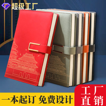 国潮文创记事本印LOGO故宫中国风日记本简约A5笔记本定制礼盒本子