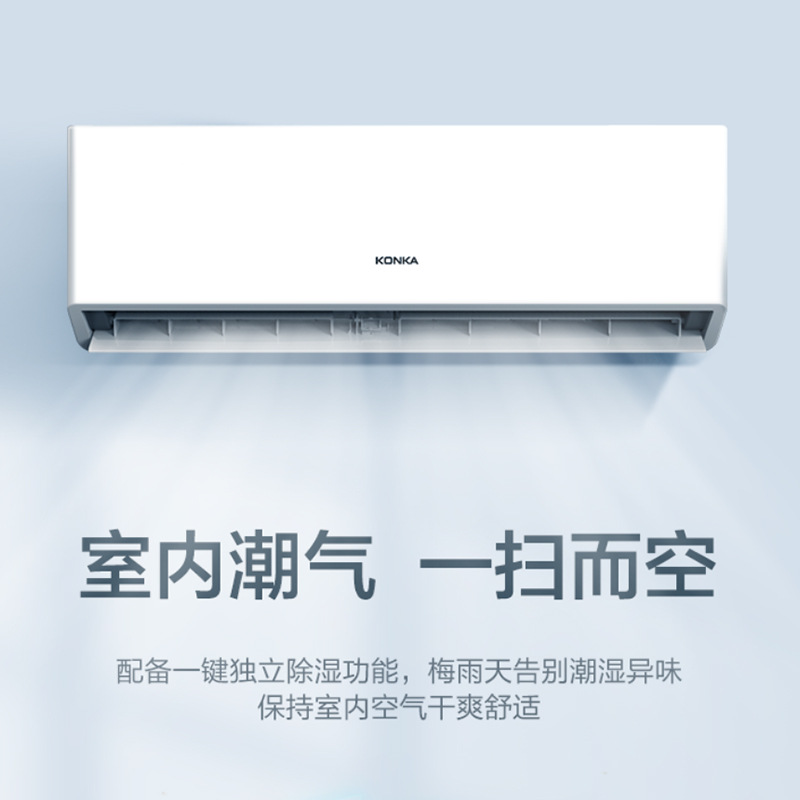 Konka pure copper fixed frequency 5-level 1-horsepower single-cooling household wall-mounted air conditioner enterprise project gift collection silent 2