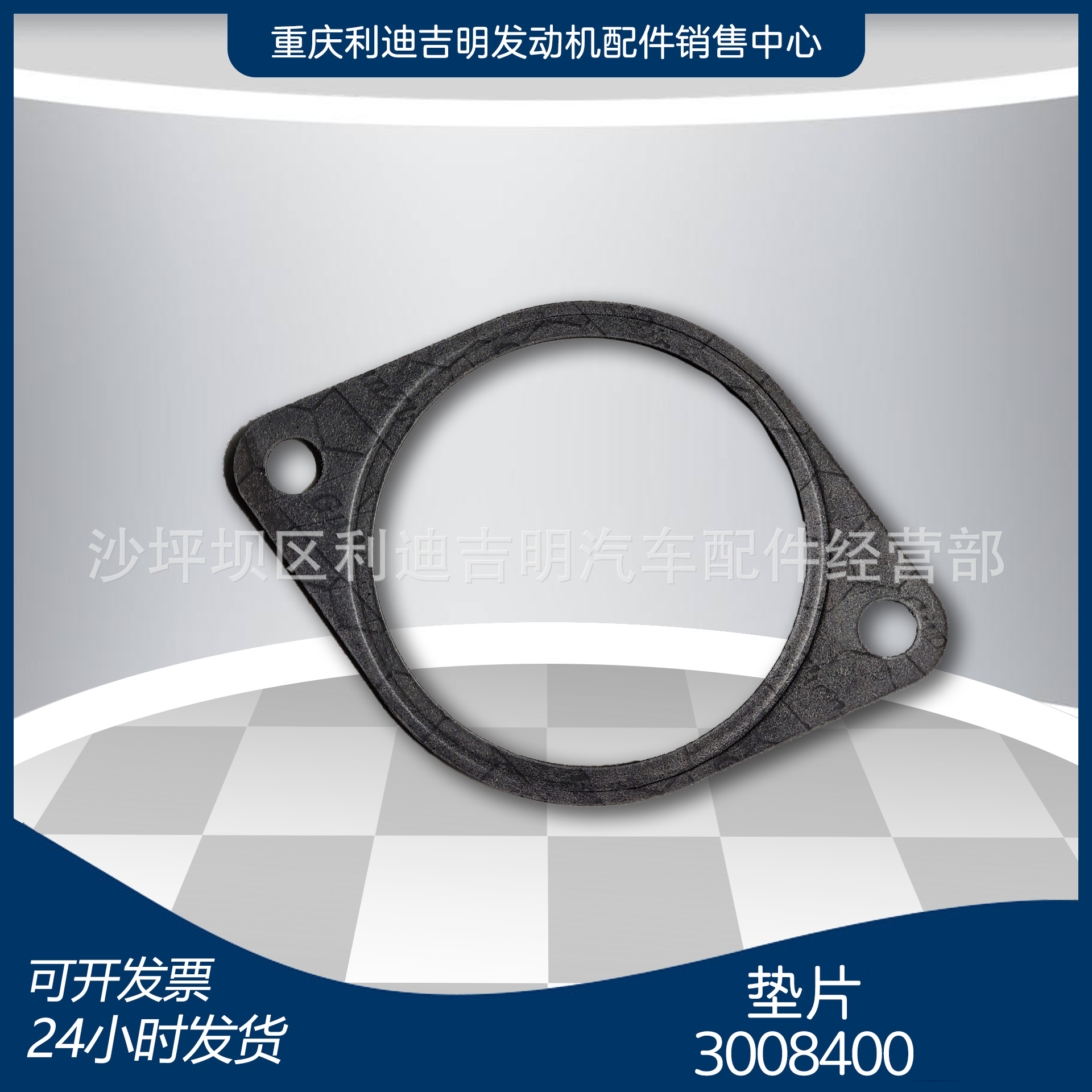 k19 k38发电机组配件 Nt855 发动机零件 垫片3008400