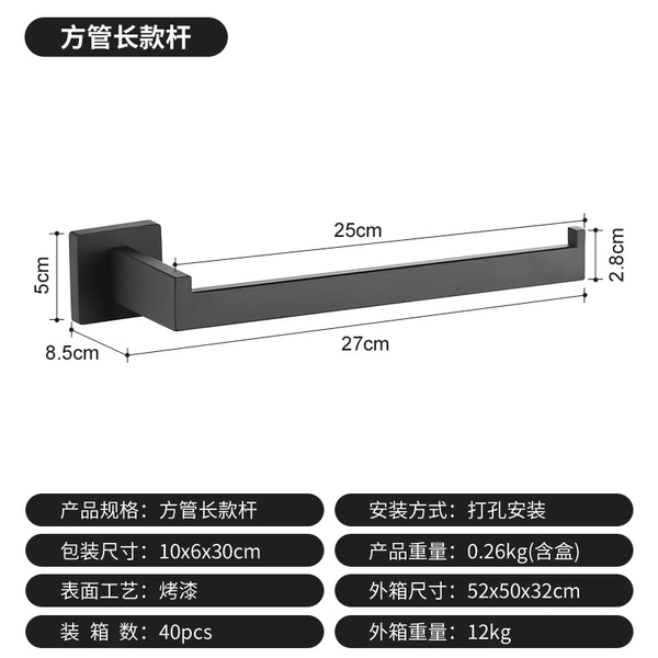 Black, long, square tube