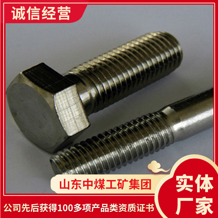 轨枕方头螺栓品牌厂家轨枕方头螺栓销售报价轨枕方头螺栓