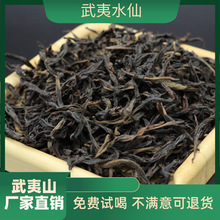 水仙武夷岩茶春茶中火炭火烘焙散裝茶業批發直供原產地茶農