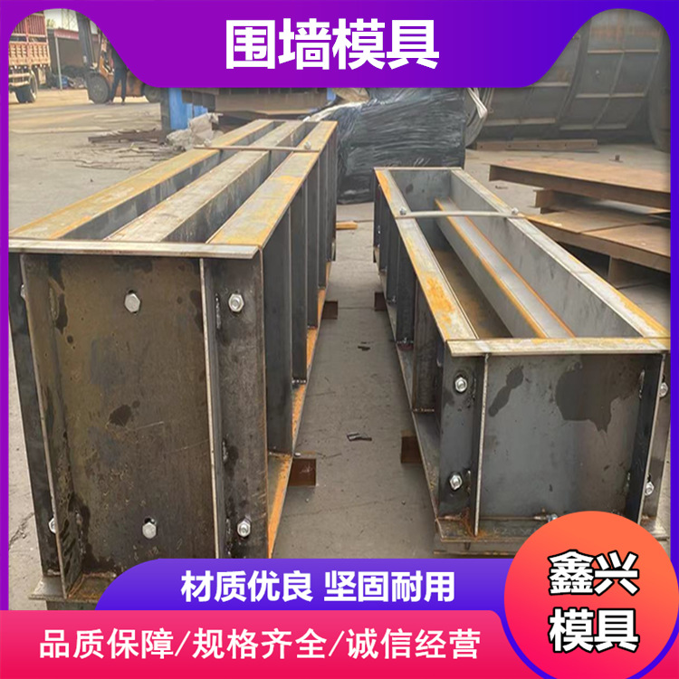 高铁桥梁施工围墙模具水泥围墙压顶模具研发新型水泥板围墙钢模具