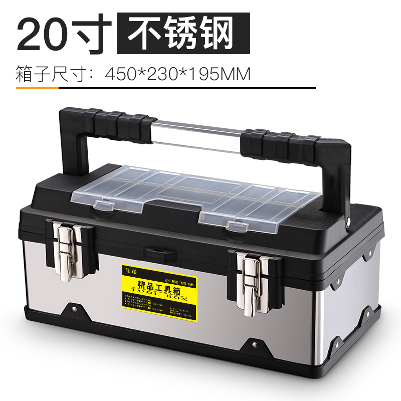 Caja de herramientas de acero inoxidable Caja de almacenamiento de coche multifuncional Hardware grande Herramienta de reparación de electricista portátil Hogar