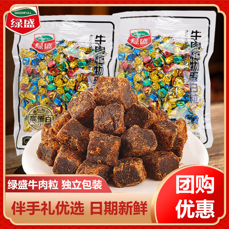 Green Prosper Beef Compound Granules 250g Snack Candy Pack Five-Spice Satay Beef Jerky Snack