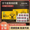 淫羊藿黄精胶囊12粒蓝帽保健品男士成人男性口服男性保健胶囊现货