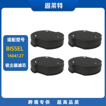 �����ڱ�ʤBissell��������� 1604127 1604130�����滻��