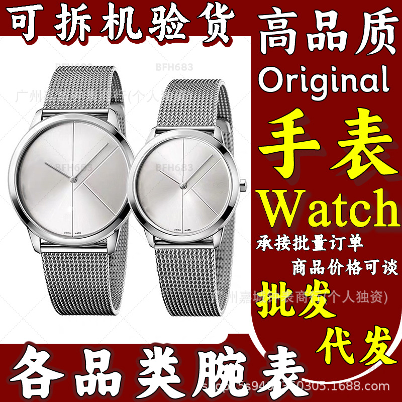 C时尚K简约网带手表男表瑞士女士情侣腕表石英表批发代发太阳能