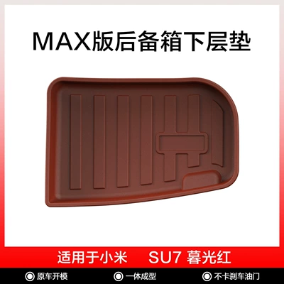Modelə uyğun ayaqaltı — Su7, Original Car Color Interior Floor - xiaomi-su7-max-twilight-red-rear-compartment-pad