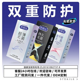 安全套;医用手套;其他一次性