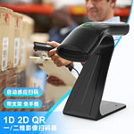 鑫嘉美无线蓝牙扫码枪二维码扫码器商超药店收银支付条码扫描枪