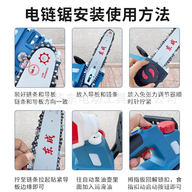 Venta al por mayor Dongcheng sin escobillas sierra de cadena eléctrica de litio recargable hogar pequeño portátil inalámbrico de mano de corte de sierra de cadena