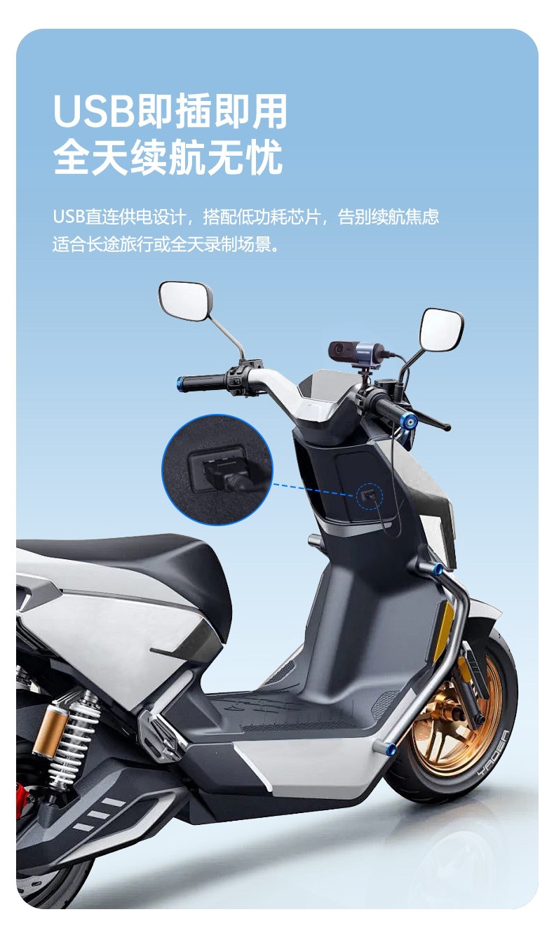 Suitable for Hikvision D and other waterproof motorcycle dash cams, high-definition, no wiring required, for electric vehicles