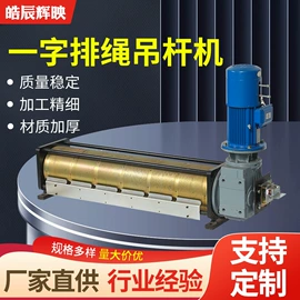 舞台机械;机械用电动机;减速/变速机