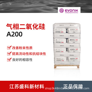 �S�����l�A���¹�ِ��̿��A200 �Hˮ�͚����������AEROSIL200