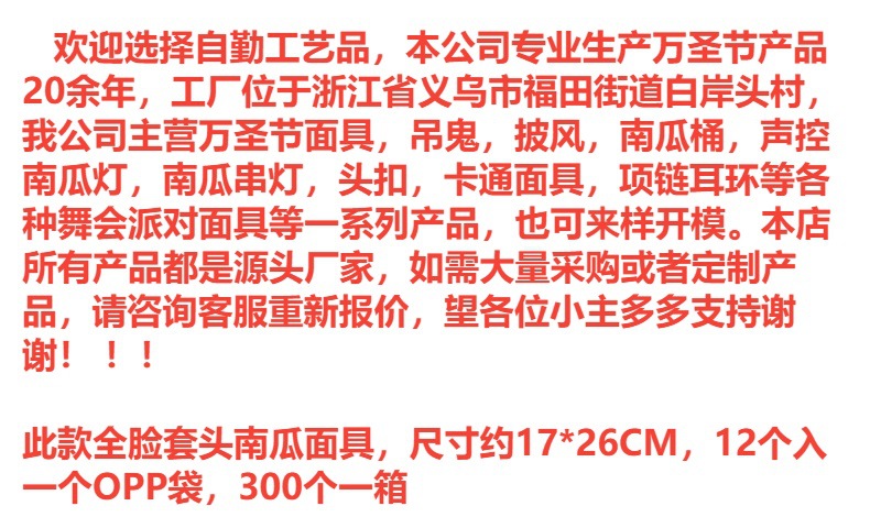 厂家直供万圣节面具全脸搞怪恐怖吓人搞笑cosply南瓜面具装饰详情1