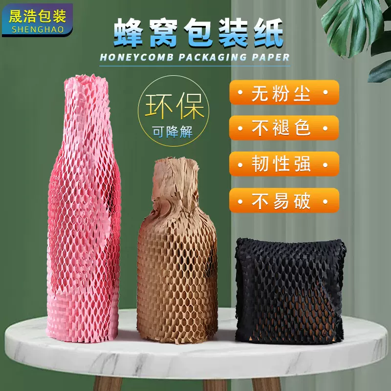 蜂窝纸跨境专供牛皮纸厂家直销缓冲防撞ins环保可降解包装网格纸