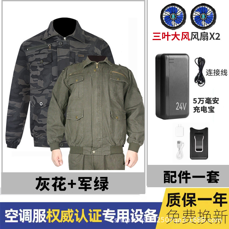 電気溶接エアコン服男女ファン付き作業服防水冷却冷凍充電電気溶接工事現場労働保険服|undefined