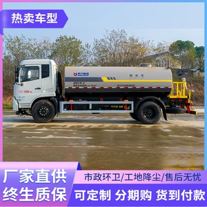 15 metrlik Dongfeng Tianjin duman topu maşını. Yaşıllaşdırma, toz təmizləmə üçün.