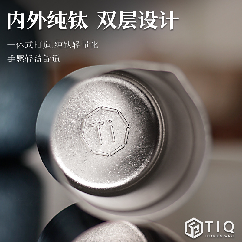 纯钛一体式公道杯家用户外泡茶茶具双层防烫隔热泡茶杯抗菌防腐|undefined