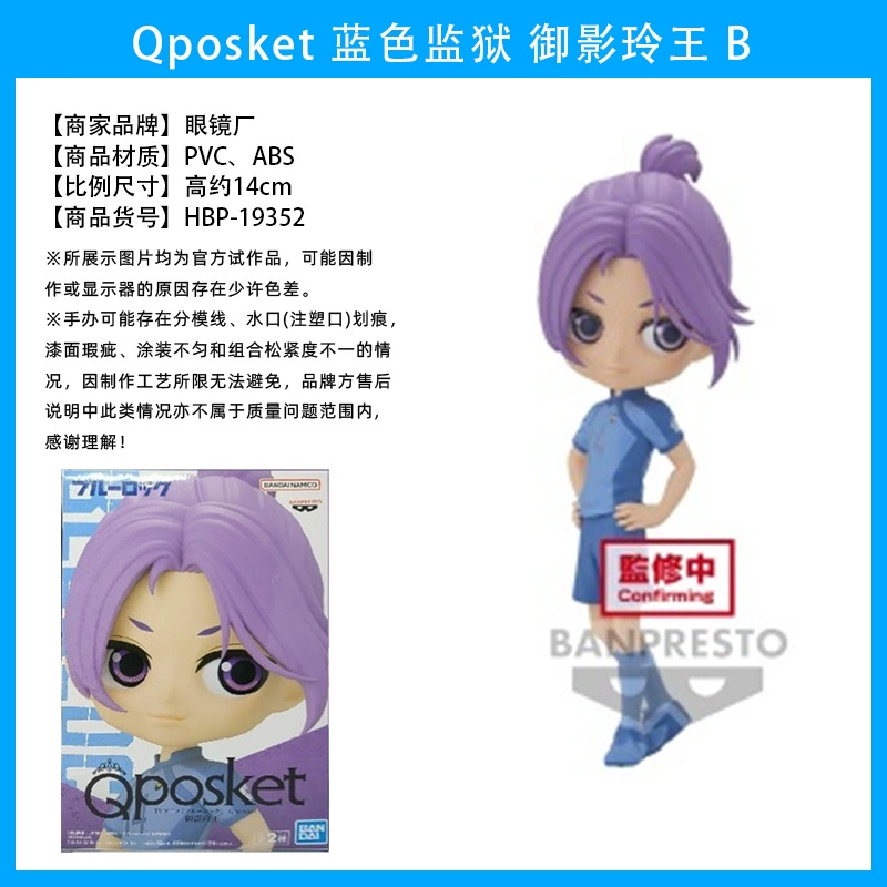 Glasses Factory Blue Prison Q POSKET Джеши Иии, возвращение в Цяньчэн, леопардовая лошадь, фигурка с декорацией