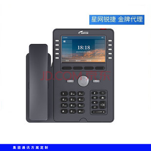 Starnet Ruijie Leading Ip Phone Dp32 Series Dp32