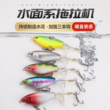 新品水面拖拉機路亞餌淡水海釣翹嘴鯰黑魚鱸魚餌炸水噪音遠投浮水