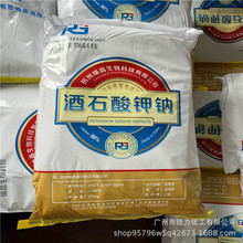 酒石酸钾钠 99% 25Kg/包 德力化工