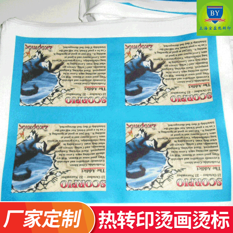 供应数码热升华 服装箱包热升华印花 热转印烫画
