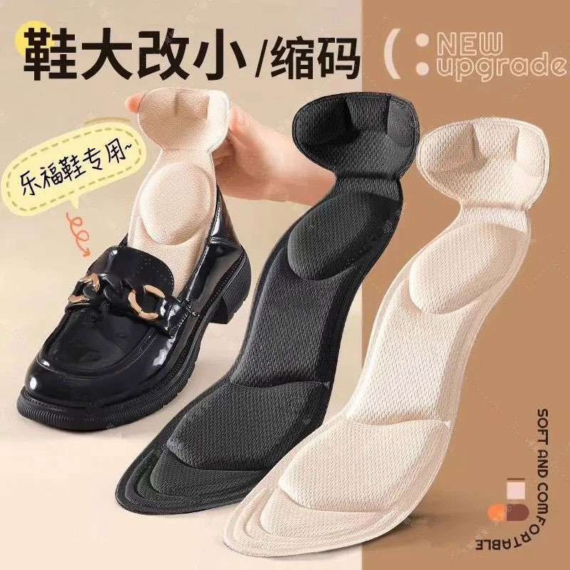 Loafer Shoes with Large-To-Small Size Adjustment Insoles, Sweat-Absorbent, Breathable, Anti-Chafing, Anti-Slip, Size-Reducing, One-Size-Fits-All Adjustment Tool Loafer Shoes with Large-To-Small Size Adjustment Insoles, Sweat-Absorbent, Breathable, Anti-Chafing, Anti-Slip, Size-Reducing, One-Size-Fits-All Adjustment Tool