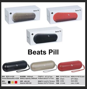 Beats pill�o���{����ˮ������푵������z����푱�yʽ2024�¿�
