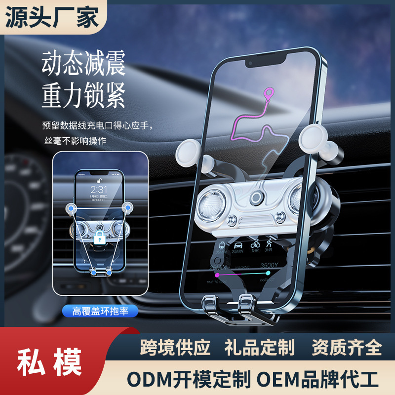 2022 new series gravity car mobile phone bracket car supplies bracket wholesale tremolo