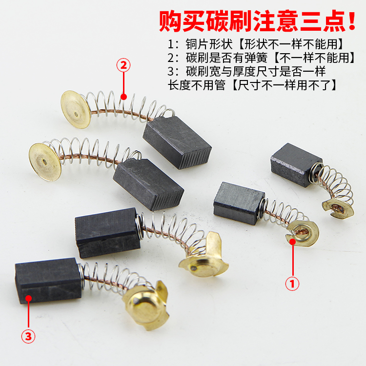 Cepillo de carbono cepillo de mano taladro eléctrico martillo ángulo máquina de pulido de corte primavera cepillo de carbono herramienta eléctrica universal varios modelos