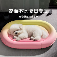 ペットアイスパッド、犬アイスネストマット、夏猫熱中症予防クールネスト、夏睡眠冷却犬小屋、犬アイスパッド