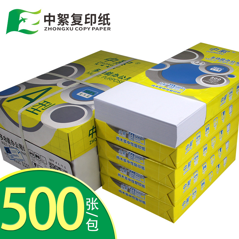 A4 인쇄 및 복사지 5팩 공장 상자 도매 70G A4 용지 80G 두꺼워진 사무용지 저렴 배송
